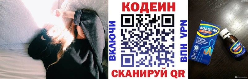 Купить где  Болхов  Codein Purple Drank 