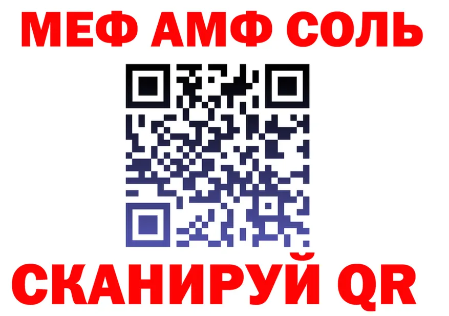 АМФ 97% ссылка даркнет MEGA Болхов
