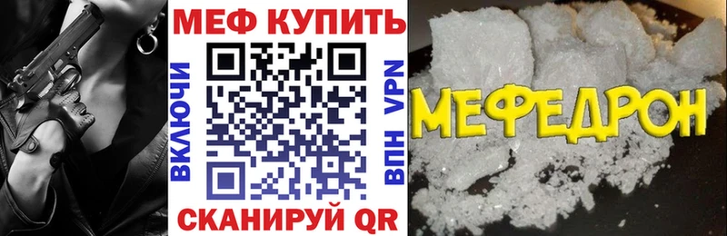 Мефедрон mephedrone  Купить закладки  Болхов 