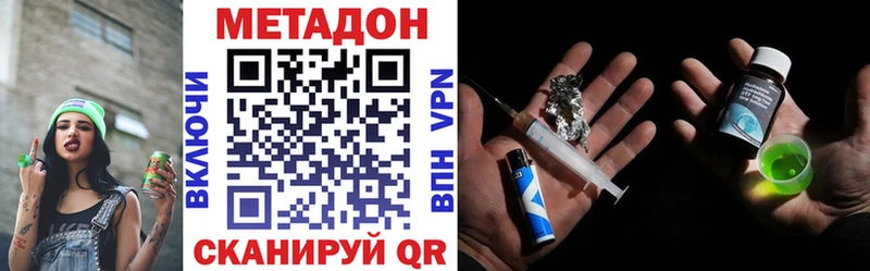 МЕТАДОН кристалл  Купить закладки  Болхов 